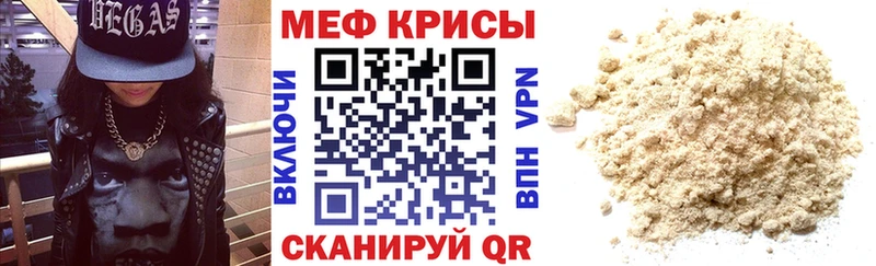 МЕФ кристаллы где можно купить Норильск